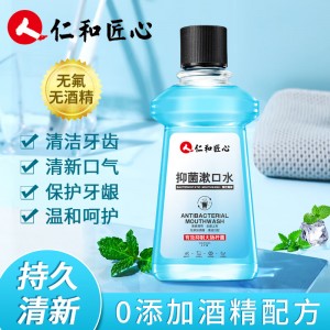 仁和药业匠心抑菌漱口水 便携式口腔护理无酒精温和不刺激 250ml