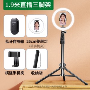 1.9米【航空铝合金】配美颜灯+自拍器+手机夹*2