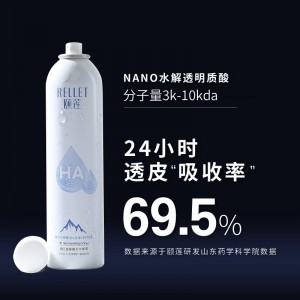 RELLET玻尿酸补水喷雾 补水保湿水润定妆爽肤水化妆水 300ml