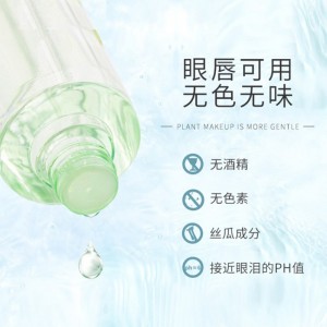 卸妆水眼唇丝瓜卸妆液 300ml*2瓶