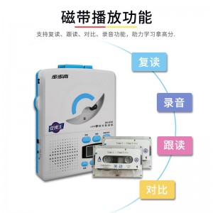 BBK 正品复读机录音机