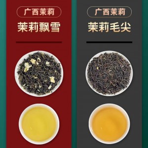 2022新茶茉莉花茶 (茉莉毛尖+茉莉飘雪）组合2罐250g花草茶绿茶 浓香型