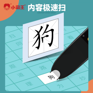 英语点读机幼儿童绘本书阅读翻译词典扫读笔学习机点读笔