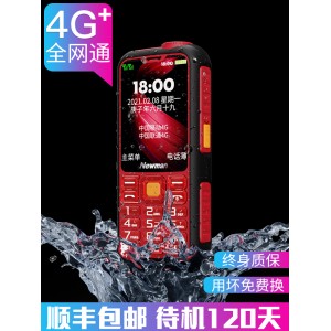 4G全网通纽曼C9老年手机