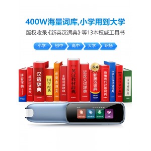 点读笔扫描笔点读机F3翻译笔词典笔