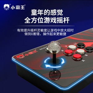 D109游艺机 摇杆 月光宝盒 家用双人 9s街机 炫彩游戏机
