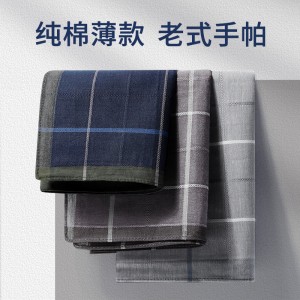 高端全棉手帕