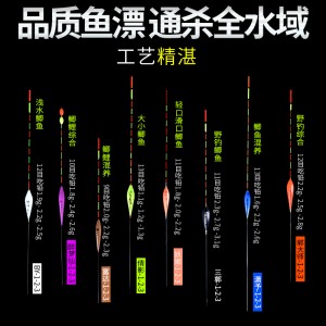 鲫鱼浮漂 高灵敏度防风抗走水醒目纳米漂 加粗鱼漂