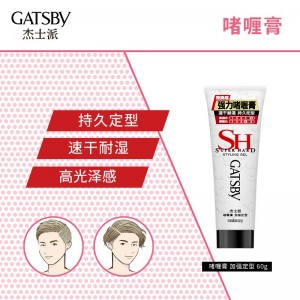 GATSBY  便携迷你装 男士啫喱膏