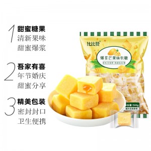 爆浆果汁软糖 芒果味夹心橡皮糖果 果糖小零食