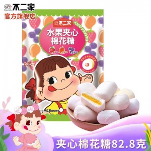 混合水果味夹心棉花糖  独立包装软绵糖