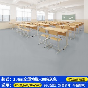 【1.0厚升级耐用】工程革30号纯色