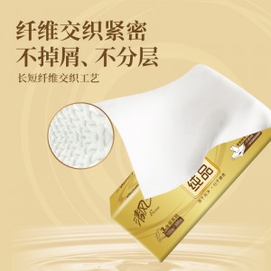 抽纸 纸巾 面巾纸 原木纯品金装系列
