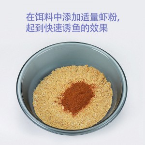 南极鳞虾粉 钓鱼专用 冬季鲫鱼鲤鱼纯正浓腥饵料