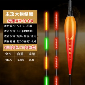 大物漂XH-D-4【主攻大物鲢鳙】 吃铅约8g
