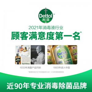 Dettol 4合1除菌洗衣凝珠洗衣球
