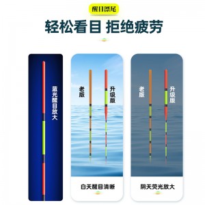 高灵敏钓鱼浮漂 鲫鱼漂 鲢鳙鲤鱼漂