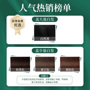 一洗黑染发剂膏不沾头皮植物自然清水焗油