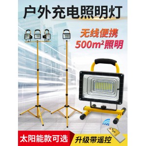 led户外照明灯 充电灯 投光灯