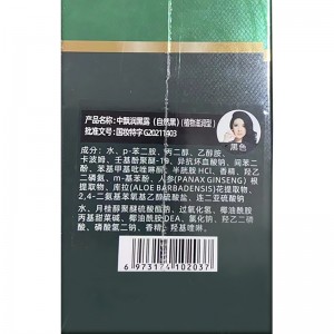 一洗黑染发剂膏不沾头皮植物自然清水焗油