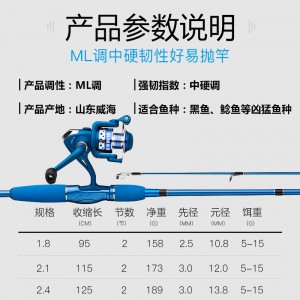鱼竿2.4米ML调中硬直柄纺车轮 新手竿套装打黑钓鱼竿 白条翘嘴路亚杆 海竿抛竿路亚渔具