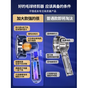 大功率不伤衣物去球神器