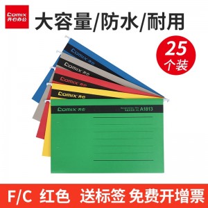 COMIX 吊挂快劳文件夹 挂劳夹  FC尺寸 A1813