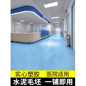 地胶PVC地板革   塑胶地板胶 工程革