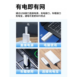 wifi无线网络 路由器 免插卡 户外便携式移动网卡
