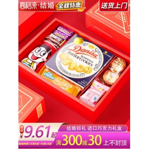 喜饼结婚婚礼喜糖礼盒糖果回礼盒