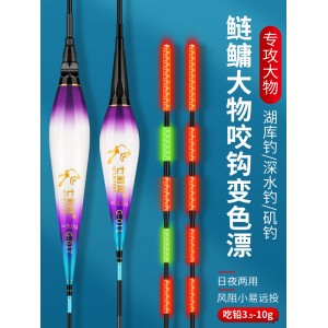 日夜两用大物夜光漂 咬钩变色 醒目加粗鲢鳙鱼漂 高灵敏硬尾浮漂