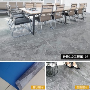 【1.0厚升级款】工程革26号（20平方）