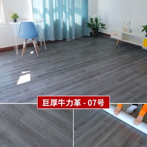 新【2.6MM】牛力革7号色(20平米）
