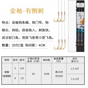 防缠绕金袖鲫鱼钩 绑好的子线双钩