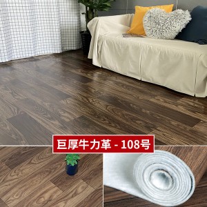 【2.6MM】牛力革108号色(20平米）