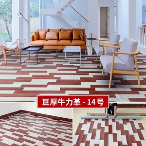 【2.6MM】牛力革14号色(20平米）