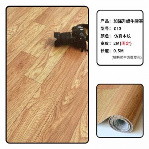 【加强升级】牛津革13号