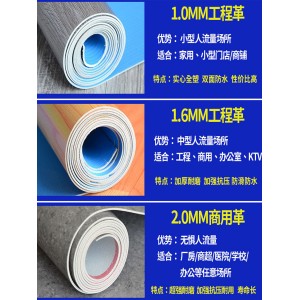 PVC地板革  地板贴  塑胶地板胶 工程革地胶