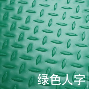 绿色 绿色人字