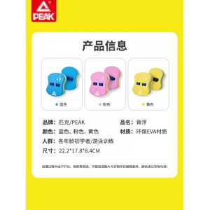 游泳装备浮板 大人儿童漂浮板 背漂