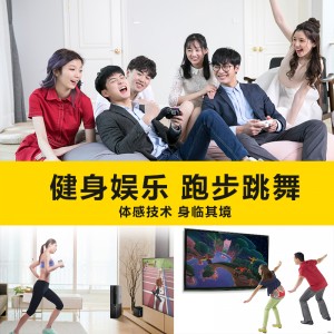xbox360体感游戏机 家用ps4跑步跳舞