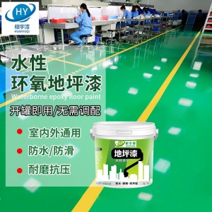 环氧地坪漆 水泥地面漆  耐磨地板漆  树脂油漆