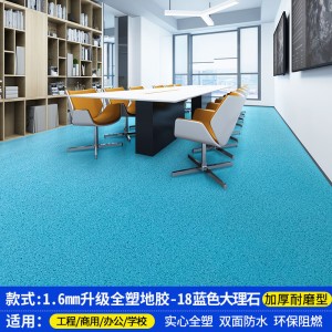 【1.6厚加强抗压】工程革18号蓝点