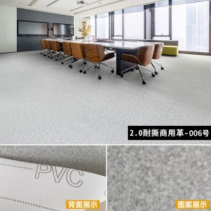 【2.0MM厚超强耐撕】SH006商用革