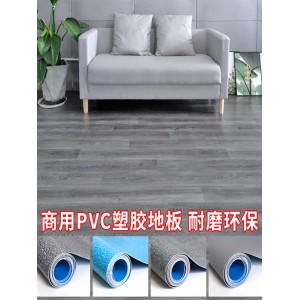 PVC地板革  地板贴  塑胶地板胶 工程革地胶
