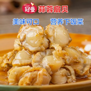 蒜蓉扇贝罐头 开罐即食 蒜香水产海鲜 营养美味 佐餐下饭菜