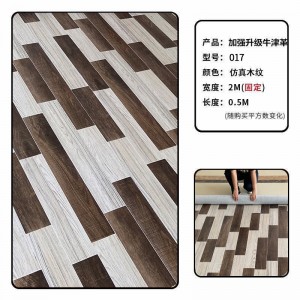 【加强升级】牛津革17号