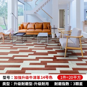 加强升级牛津革14号（20平方）