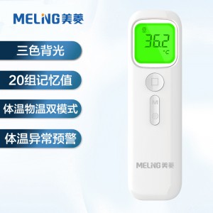 红外电子体温计家用成人儿童婴幼儿高精度医用额温枪NX2000