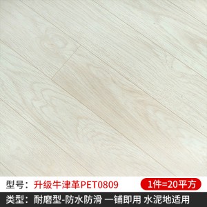 升级牛津革PET0809号（20平方）